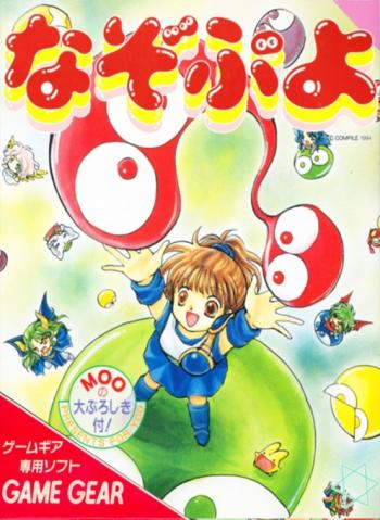 Cover Nazo Puyo for Game Gear